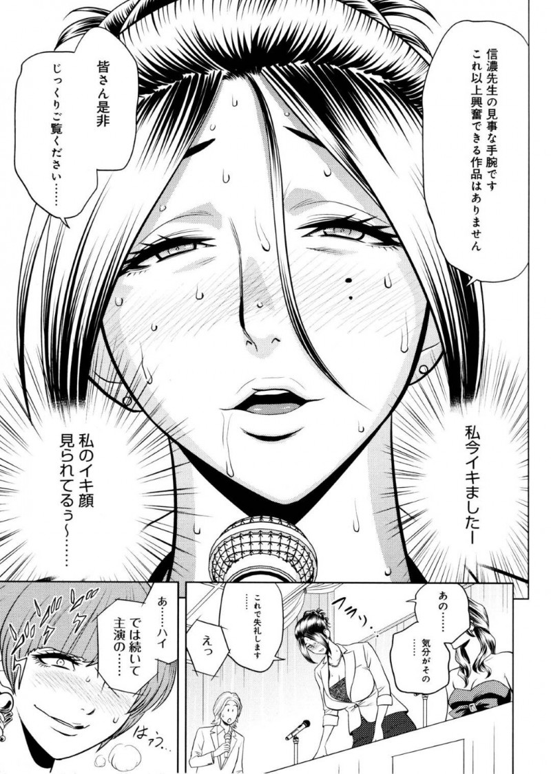 大人の玩具付きで記者会見に来た美人編集長…トロ顔な記者会見をした後にバックで中出しセックスしちゃう！【辰波要徳：美人編集長の記者会見】