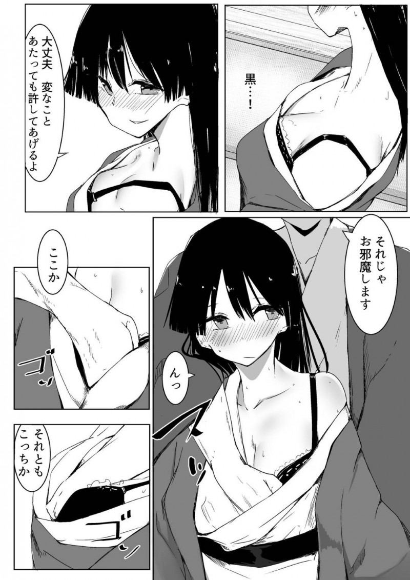 【エロ同人誌】旅館で王様ゲームをする仲のいい男1人女3人のグループはエッチなお題を次々こなしていく!【唐模様/王様ゲームで完勝した話】