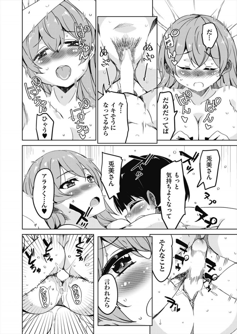 【エロ漫画】いつもハンバーガーショップで宿題をしていた鍵っ子ショタがそこで仲良くなった巨乳JKのお姉さんたちにハーレムセックスで筆おろししてもらう♪