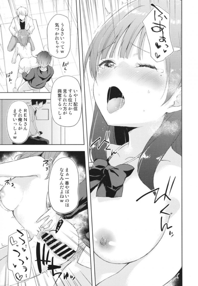 【エロ漫画】ヤリチン男子２人に調教されて学校でエロ配信する美少女マゾJK…授業を休んで保健室でハメまくり生ハメ中出し輪姦３ｐセックスしてカメラの前で種付け同時アクメ【DROP DEAD!!：JK七海の配信事情】