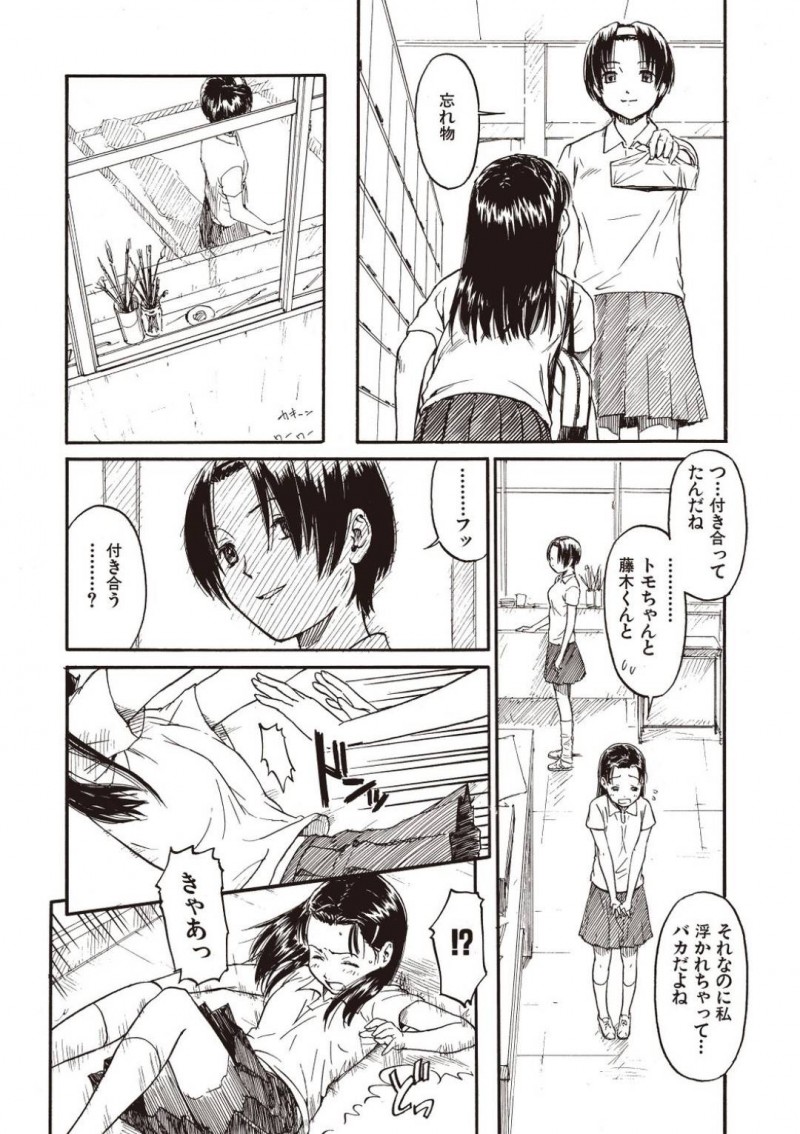 【エロ漫画】想いを寄せる彼に絵を見たいと言われ美術準備室へ一緒に行く地味系JK…そこから距離が近づいたかと思ったら友達が彼と美術準備室でセックスしているところを目撃してしまう！【鳴子ハナハル：ヒタイ】