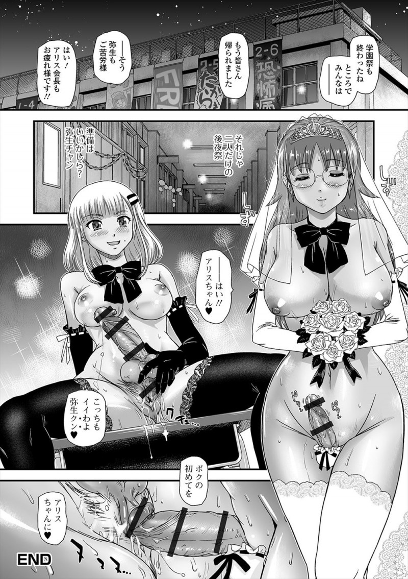 元生徒会長にあおられて大好きな副会長のふたなり童貞を奪われたと思い駆けつけた現生徒会長が、童貞卒業はまだだと聞いてついに副会長と結ばれいちゃラブふたなりセックスで副会長の童貞を奪う♡