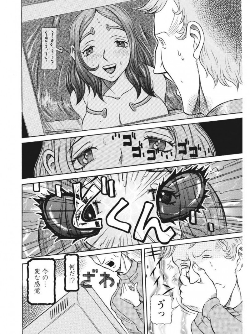 ど変態になっちゃった元天才ロリの妹…ひたすら中出しセックスされちゃって逆騎乗位にど変態にイチャイチャしちゃう！【サガノヘルマー：発情被験体かなこ 進化プログラム—ヒト科補完姦察— 人妻交際記録 最終記録】
