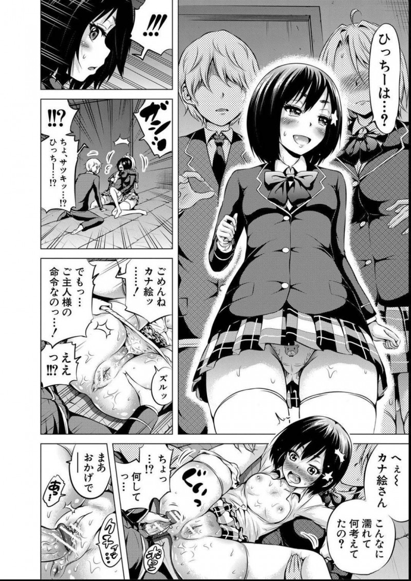 【少年漫画】下僕の幼馴染とのセックスにハマってしまった巨乳JK…さらに中出しセックスにハマってしまい連続中出しで連続イキ！【赤月みゅうと】