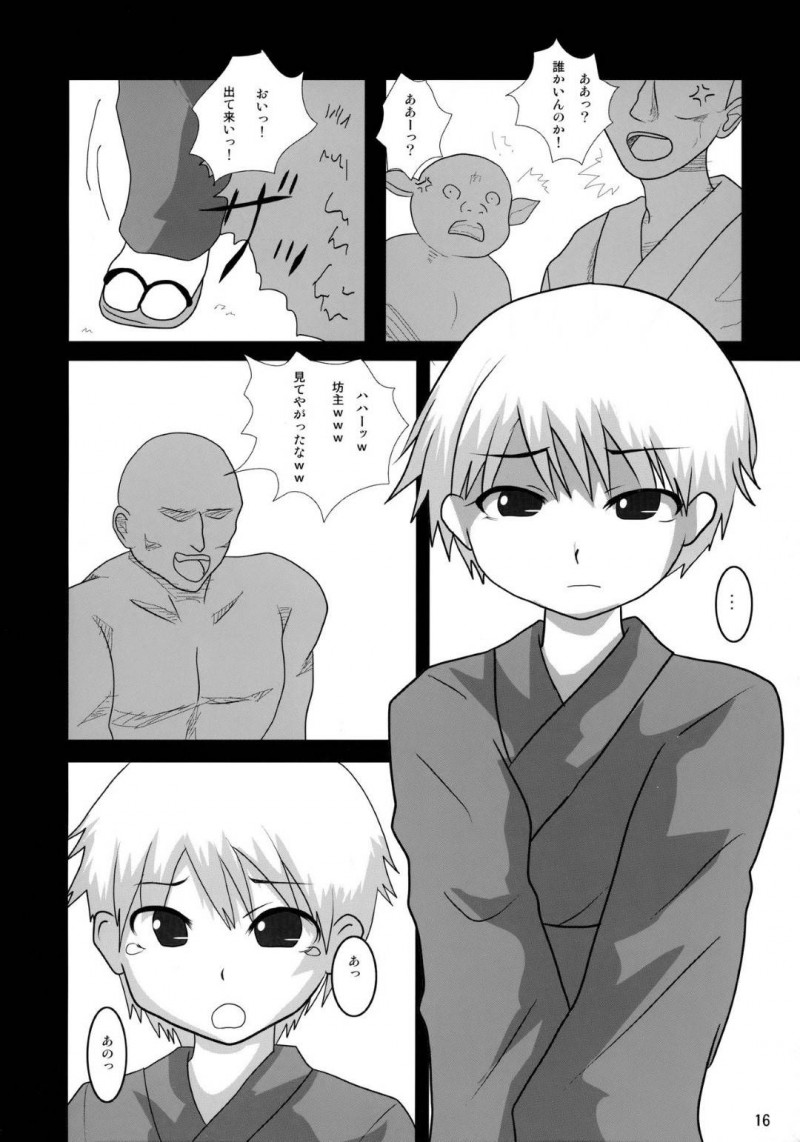 【エロ同人誌】博麗神社でチンポにご奉仕する霊夢は客としてやって来たショタチンポで中出し絶頂！【エクゼター/もっと!みんなのTOY霊夢：東方Project】