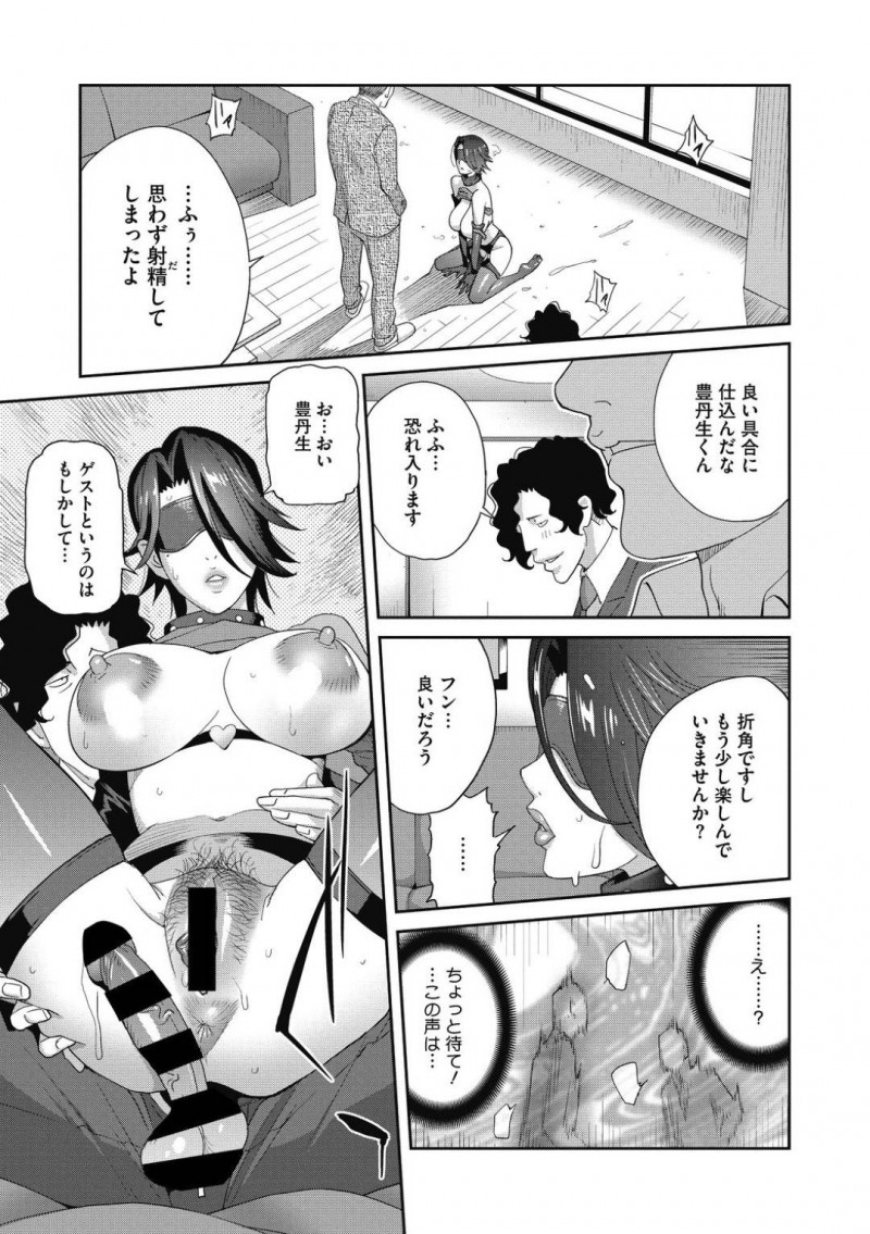 【少年漫画】スキャンダルをネタに恥辱を強要される巨乳議員…登壇した格好はノーブラで男を挑発するような恰好でローターとバイブが挿入されていた！これも命令のため逆らうことが出来ず周囲から視線を浴びる！【琴義弓介】