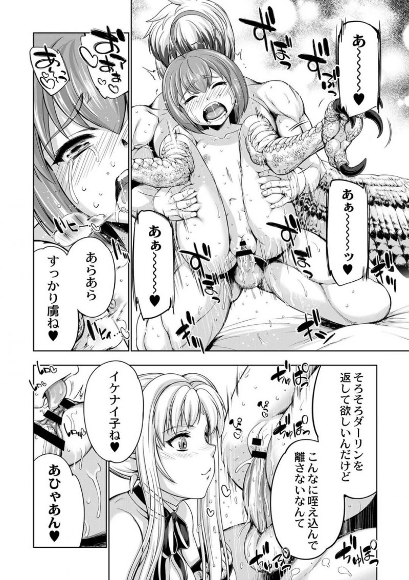 【エロ漫画】彼とのセックス中に絶頂寸前で尻尾で壁を壊してしまった巨乳人魚…覗かれてしまう可能性も考えるもお互い我慢できずそのままセックス再開！【GEN：モンスターガールズの恋色サーカス】