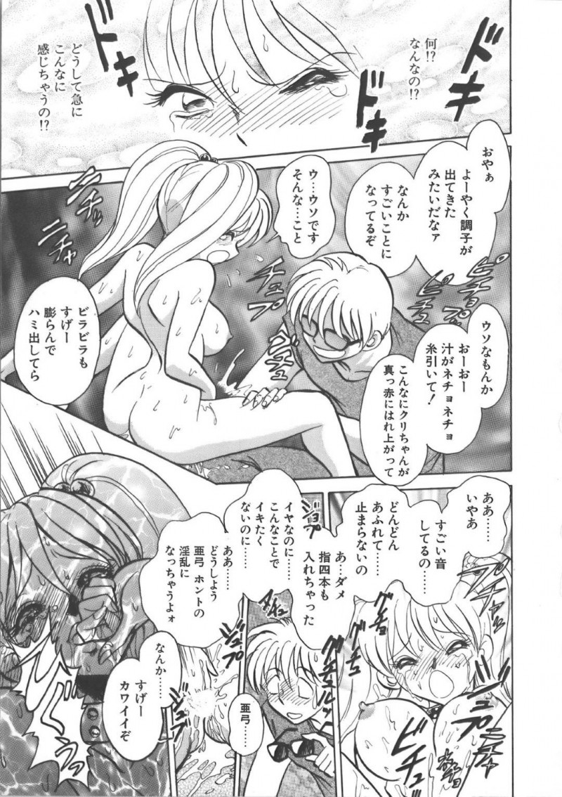 【エロ漫画】幼いころに助けた少年と再会した美少女性奴隷…犬の散歩プレイをご主人様としていた公園に少年がよく来ると知ってプレイを拒否するが、少年に見られるかもしれない緊張感によって感度がいつもよりも増してしまう！【毛野楊太郎:帰らない夏】