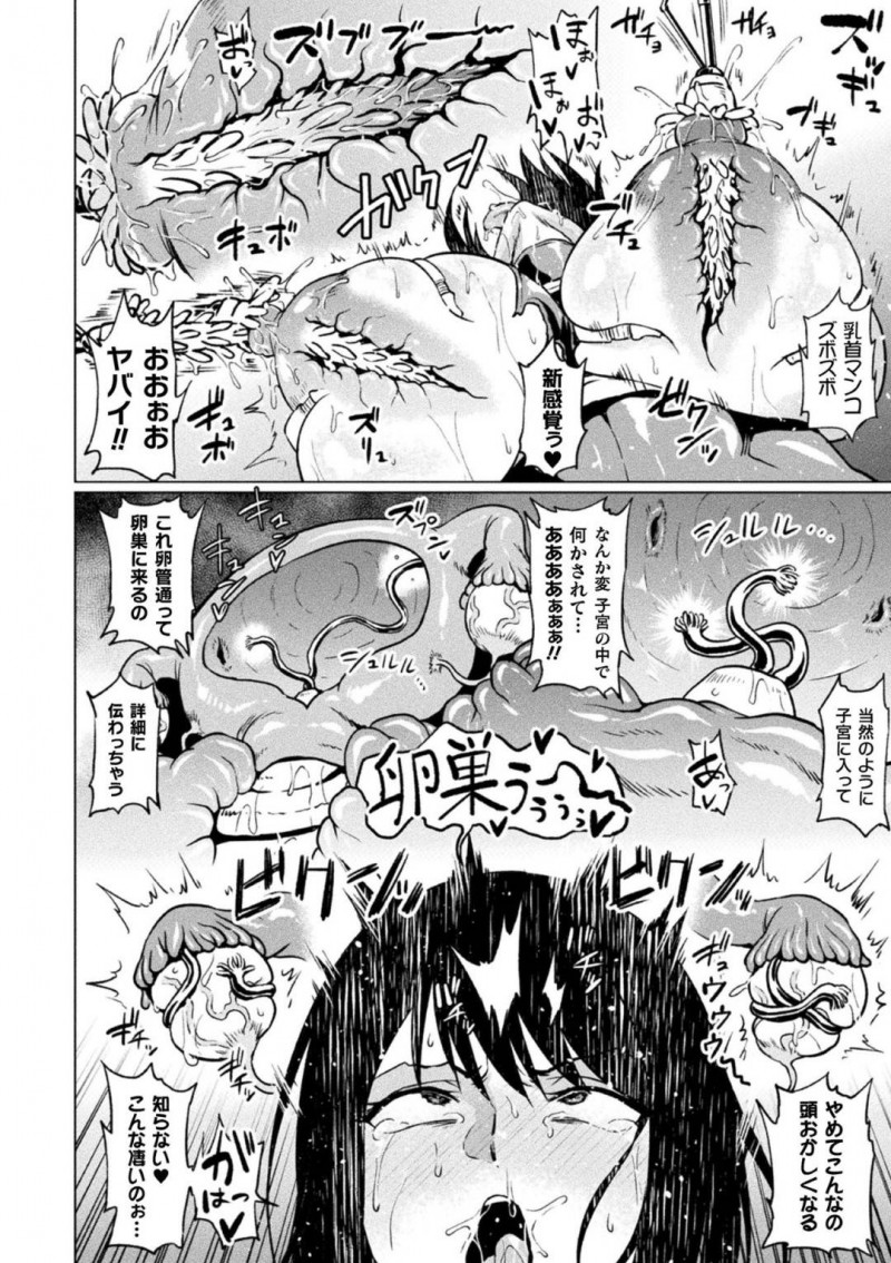 【エロ漫画】巨大兵器制御基地に乗り込む爆乳軍人…この基地の破壊を目的に潜入したが一瞬の隙を突かれ目が覚めると拘束されてしまっていた！恥部に機械を着けられ絶頂の度にタイタンが世界を破壊していく！【アヘ丸：アクメONタイタン】