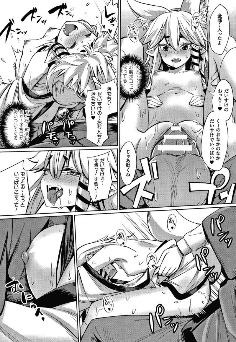 【エロ漫画】神社の管理をしている男のもとに2人の稲荷様が現れて3Pイチャラブ中出しセックス！【yasu/神様からの贈り物〜狐っ娘姉妹と子作りエッチ〜】