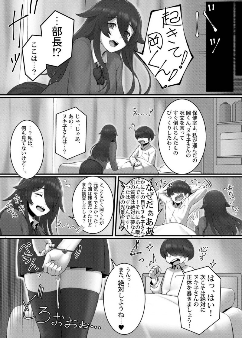 【エロ漫画】放課後の理科準備室で潜むと噂のヌキ子さん…調査に来たオカルト部の男子生徒のデカチンを咥えながらパイズリでも何度も射精させてあげる！【swzw：検証！！学校のエロ不思議！！】