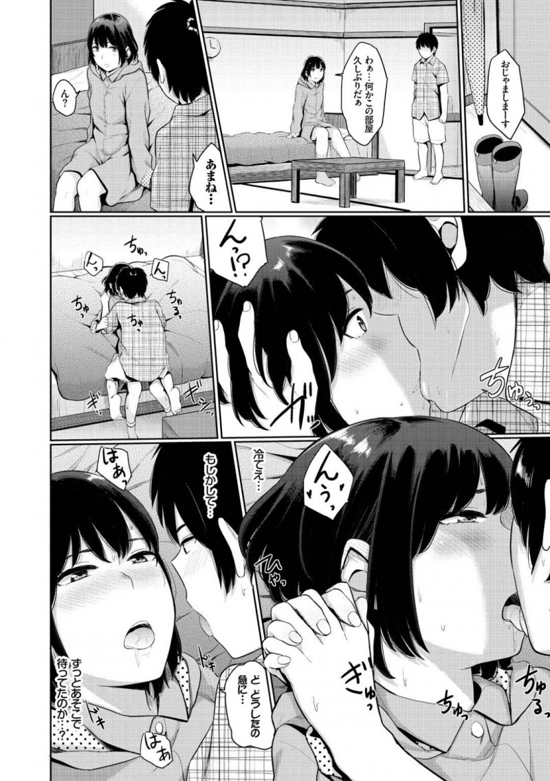 雨宿り中にお兄さんに話しかけられたあまね…雨が好きで外でボーとしていたあまねを家に連れ帰った男は、キスされるとフェラでご奉仕されると中出しセックスでアクメする【ヤマダユウヤ：雨音色】
