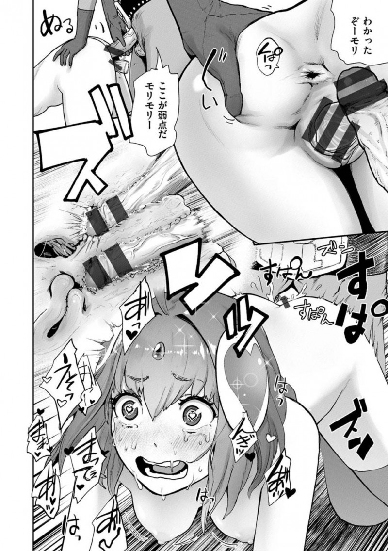 魔法少女の雪美…記念日に自分のまんこを遠隔操作できるアイテムを彼氏にプレゼントするも、ある日雪美は、別れを告げる。彼氏はフラれた腹いせに、雪美が戦闘中に遠隔アイテムでまんこを刺激すると、雪美はモンスターに中出しレイプで犯される！【ゲズンタイト：魔法少女メルヘンシュシュ】