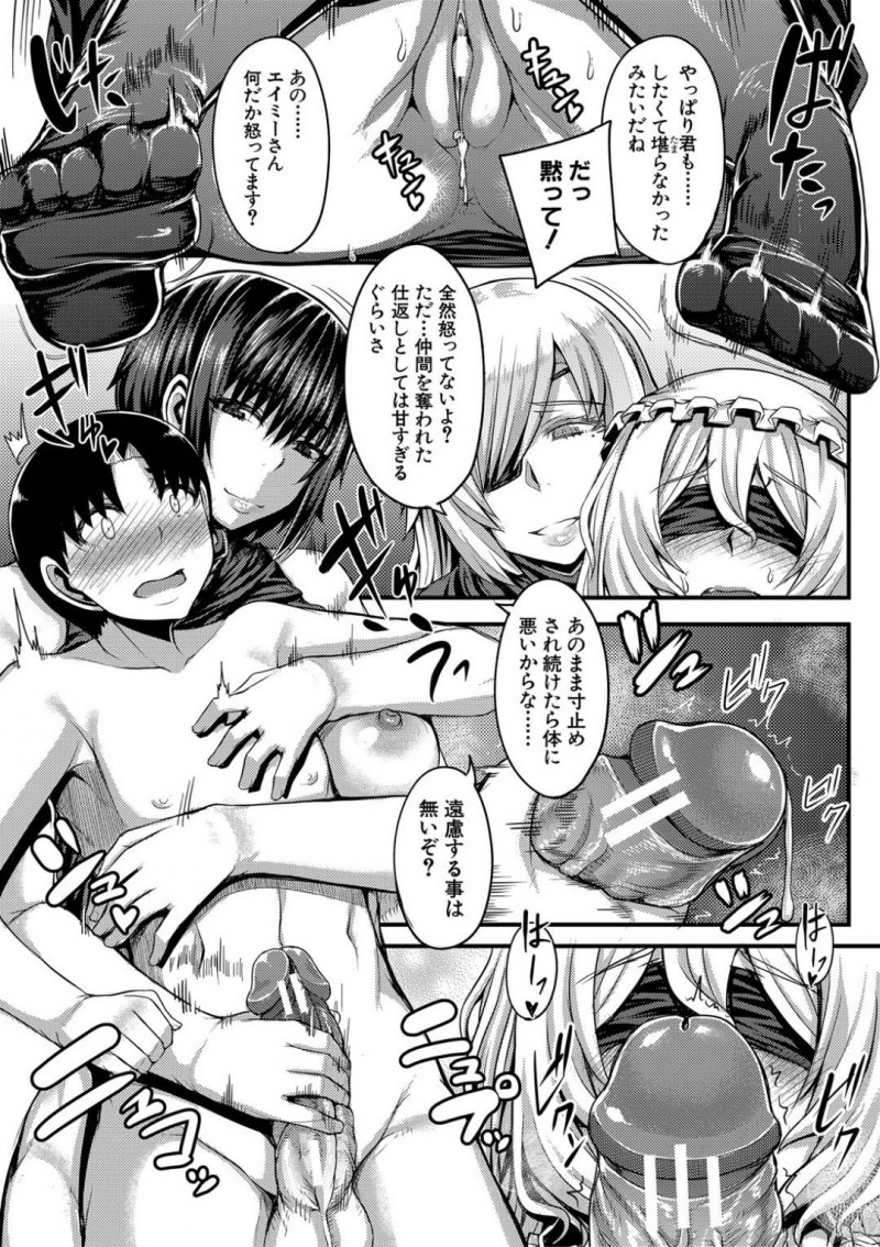明人を助ける為と誘拐し襲いかかるエカチェリーナ…明人に密着し興奮したエカチェリーナは、勃起した明人のちんこをパイズリ！すると、拘束を解いた千尋とエイミーが襲いかかり4P中出しセックスでハーレムを堪能する！【ゆたかめ：お姉ちゃんブートキャンプにようこそ！Ⅲ】