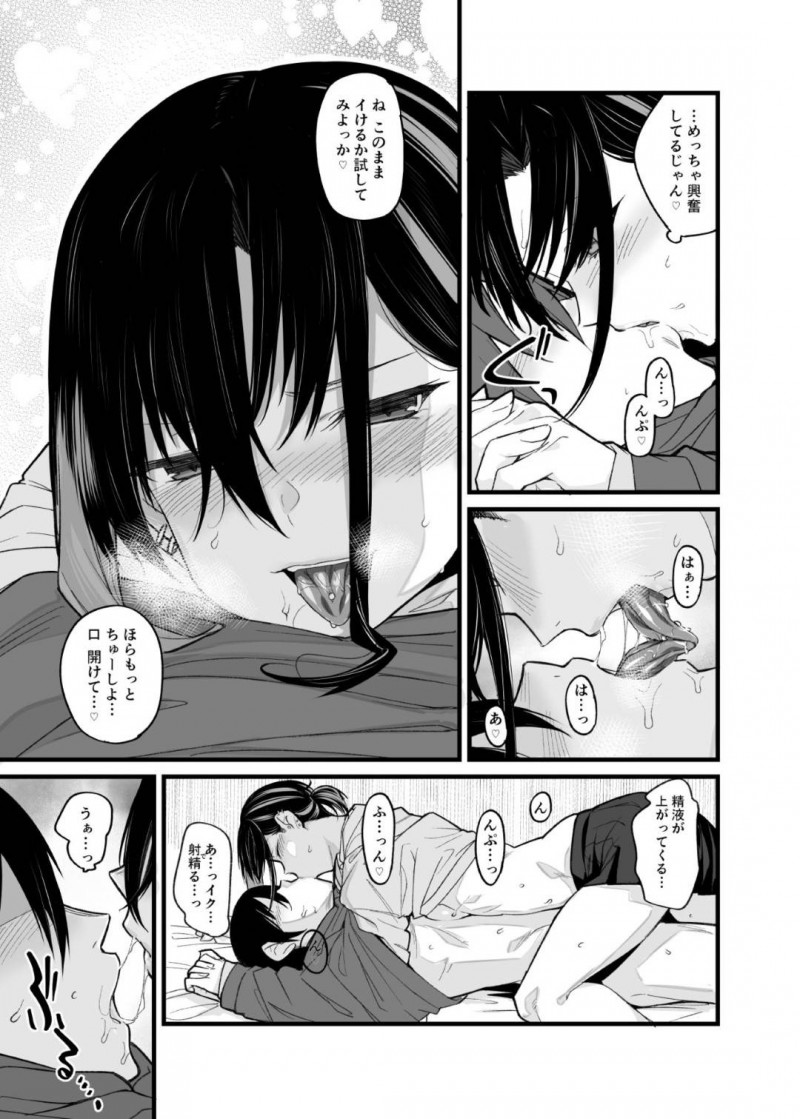 ビッチに一人暮らしの男の部屋へ行ってセックスをしちゃうクラスの不良娘…キスしたりだいしゅきホールドしたりして中出しセックスしまくっちゃう！【らま：ボクの家がクラスの不良娘に入り浸られている件。 】