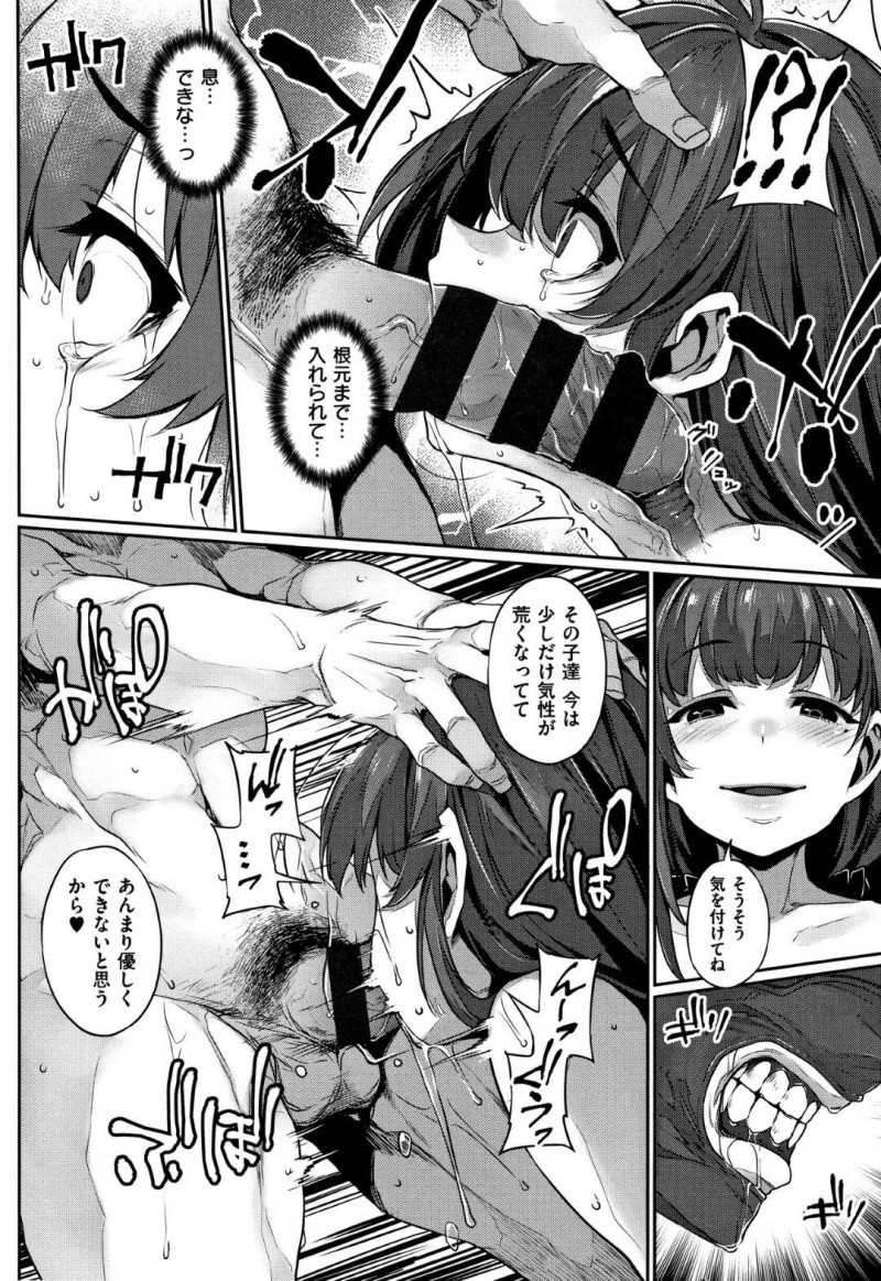 【エロ漫画】姉のふりをして主人公とセックスしていたのが彼にバレてしまった妹の凛は、姉に拘束されて他の男達と輪姦セックスさせて陵辱する！【三ツ葉稔/双子遊戯 後編】