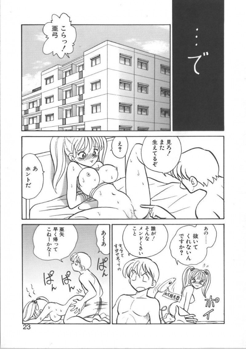 【エロ漫画】調絶倫の勇者と学校の屋上でセックス中の美少女性奴隷…言いなりになりながら少し楽しむ少女はメイド姿で拘束されレイプまがいのプレイをされる！【毛野楊太郎:亜弓ちゃん♡物語】