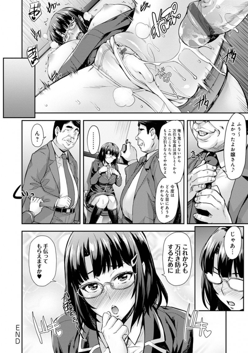【エロ漫画】ショッピングモールで万引きしたのを近くにおじさんに見られてしまい、トイレで脅されてセクハラされる真面目JK…爆乳おっぱいを揉まれて手マンされ、激しい生ハメ中出しレイプされて淫乱絶頂【たくろう：これ以上は許して…】