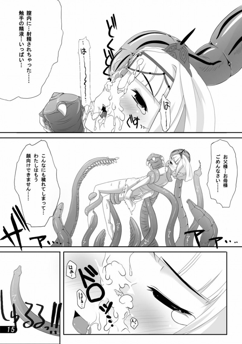 【エロ同人誌】城の近くの湖まで愛馬と一緒に来たお姫様…休憩がてら少し湖に入ってみると水中から突然現れた触手に何度も孕ませられる！【迷子路：お姫様と触手陵辱】
