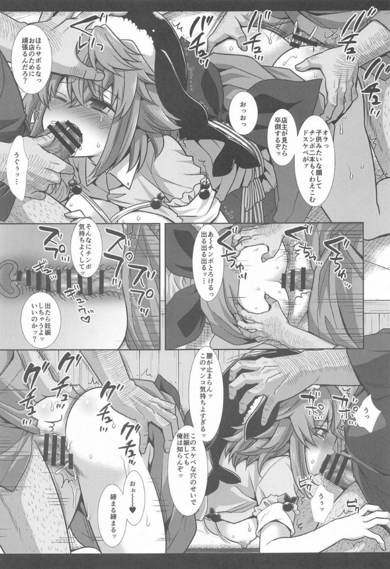 【エロ同人誌】閉店間際に男性客2人組を好意で入れた看板娘の美宵…談笑しながらお尻を触る客に注意するが来店の言葉をチラつかせられ我慢して言いなりになってしまう！【ナギヤマスギ (那岐山)：東方陵辱48美宵/東方Project】