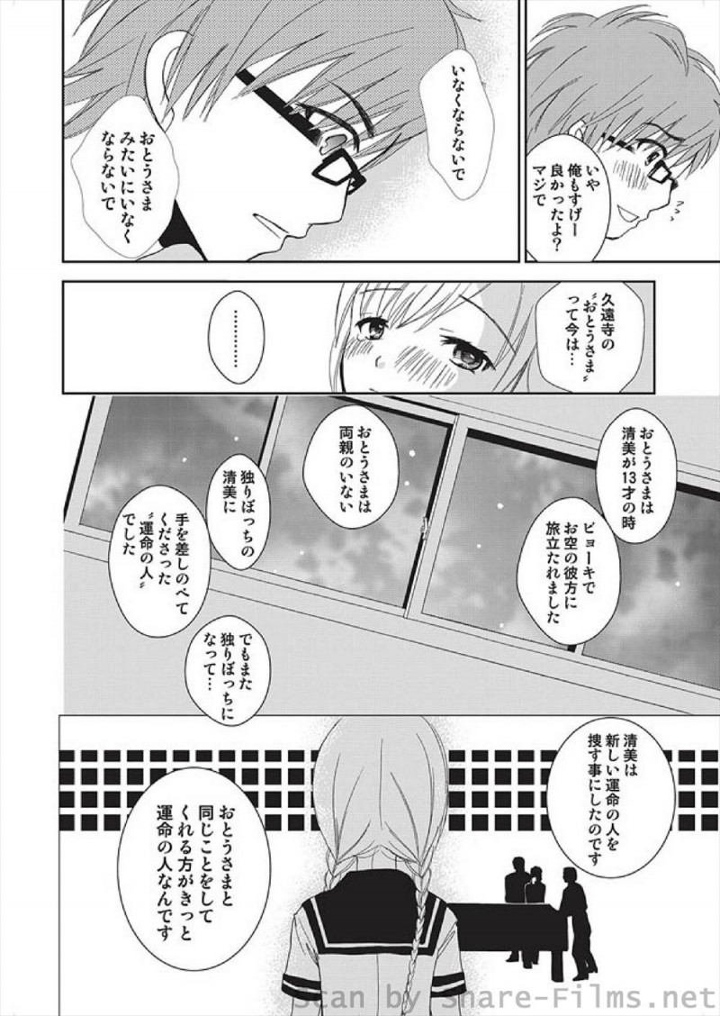 【エロ漫画】死んだ父親の言いつけを守りずっとノーブラで過ごしている巨乳美少女お嬢様がそのせいでレイプされまくっているが、ついに運命の男を見つけてはじめて自分から誘いいちゃラブ中出しセックス♡