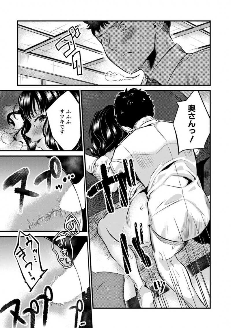 学校の人気者な先生を襲っちゃう美人人妻…禁断の浮気セックスで足コキからの手コキしてバックで中出しセックスされちゃう！【妻味喰：たなかななたか】