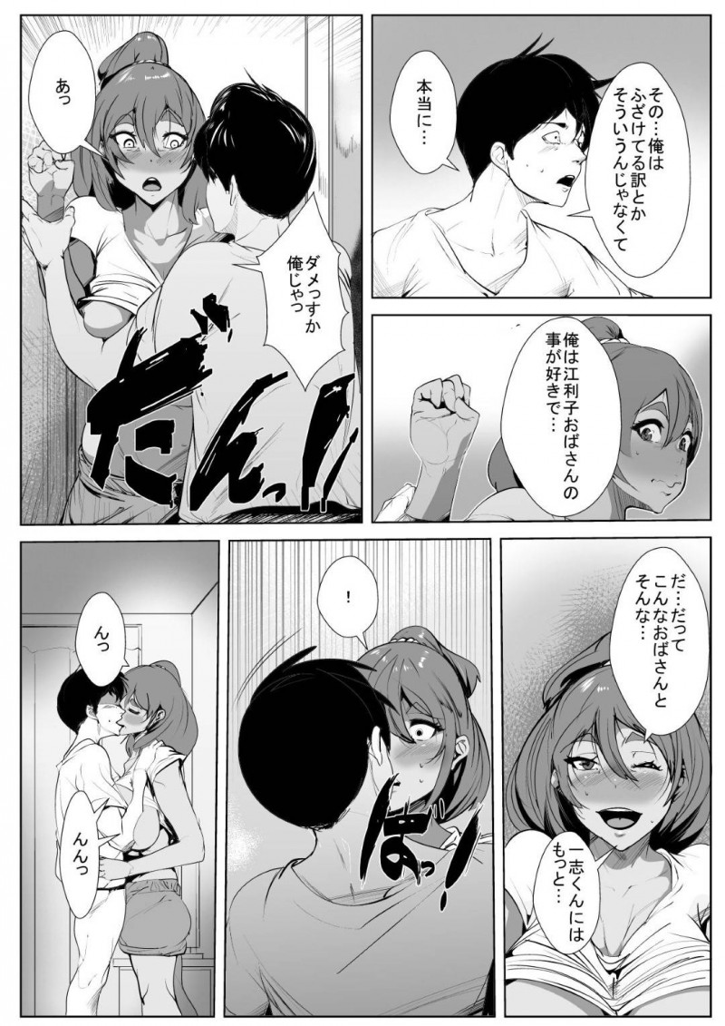 ショタにガチ恋されちゃった親戚のおばさん…手コキしたりパイズリフェラしてバックで中出しセックスされちゃう！【AKYS本舗：親戚のおばさんにガチ恋してしまった話】