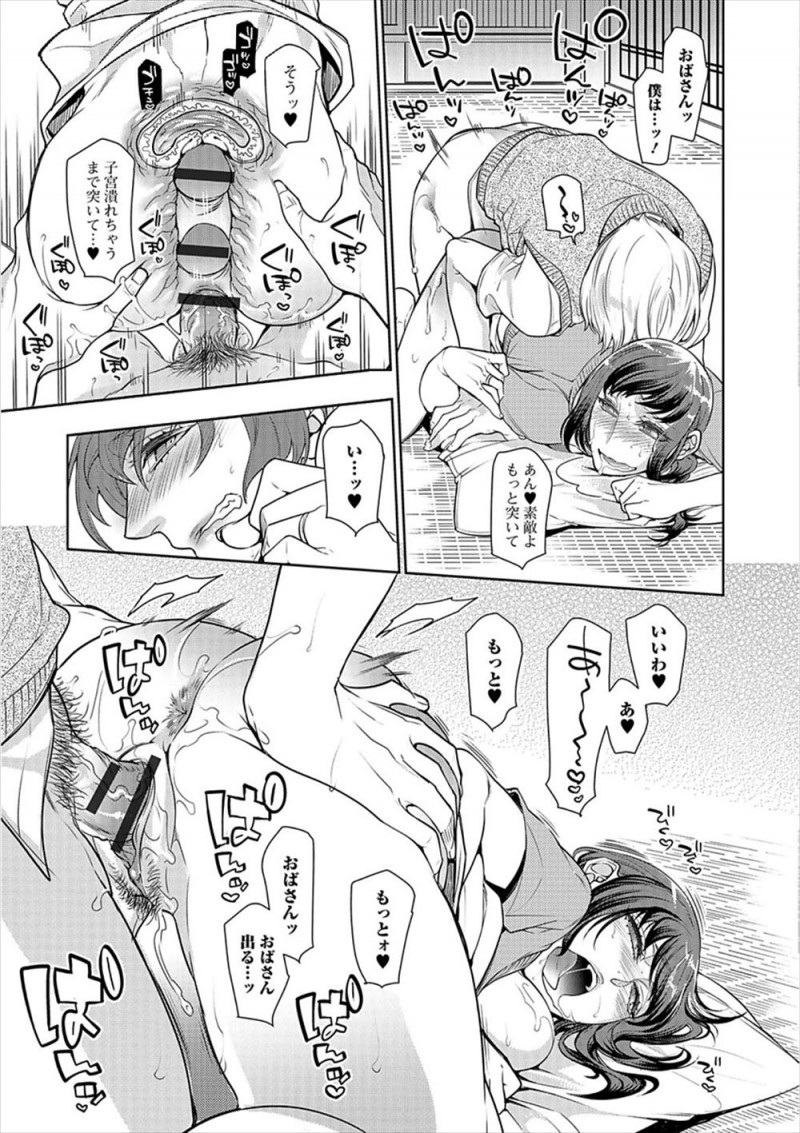 前からいいなと思っていた友達の美人な母親が無防備にノーブラで昼寝している姿を見た少年がいたずらをしていると、起きていたおばさんが受け入れてくれて禁断の中出しセックス！