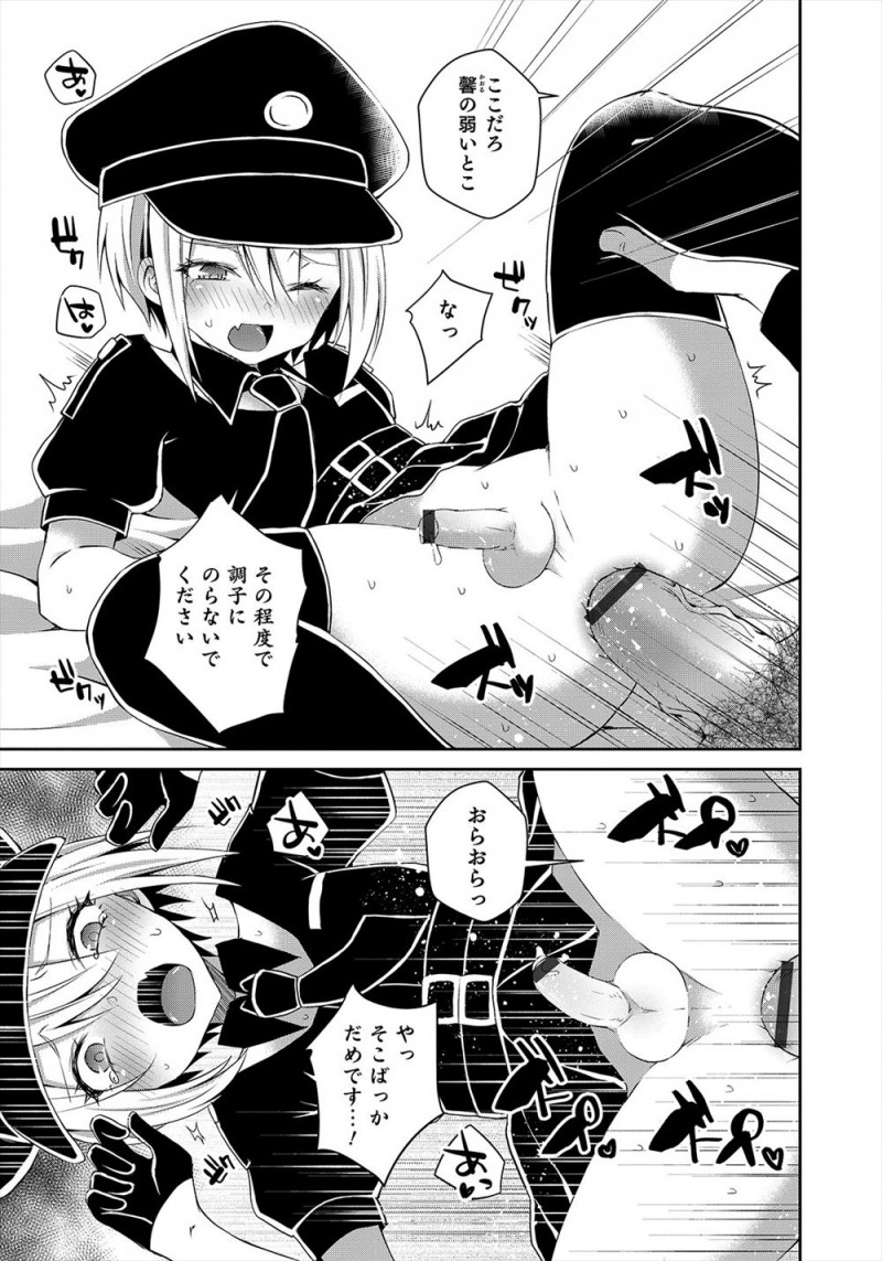【エロ漫画】魔法使いのお菓子の家を食べてしまった兄妹が捕まるが、ホモだった魔法使いに兄が全裸で拘束されアナル処女に中出しレイプされてしまうｗ