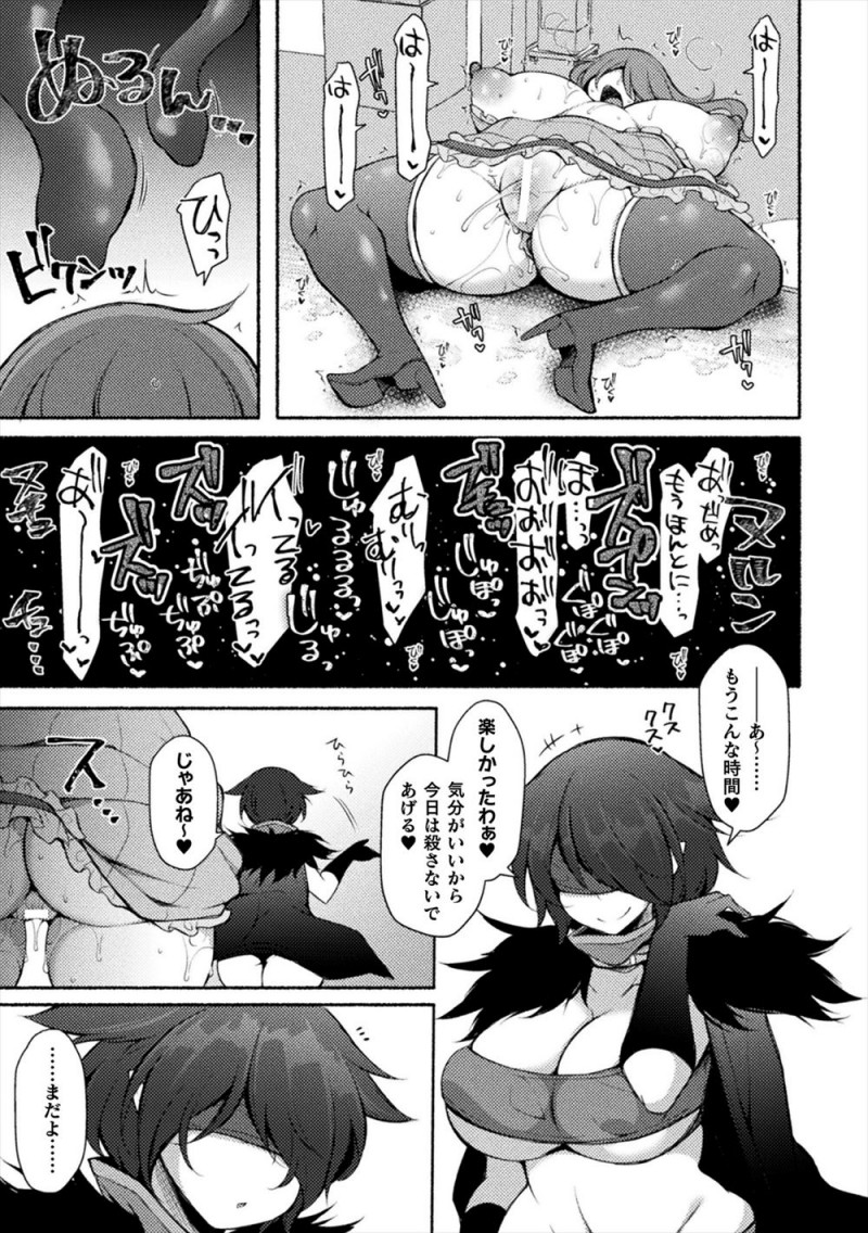 【エロ漫画】25歳になっても自分をかばって死んだ相方のかたきを討つために魔法少女を続けているが何度戦っても倒すことができず、今日もつかまり触手ちんぽで処女まんこを二穴レイプされ壊れてしまう！