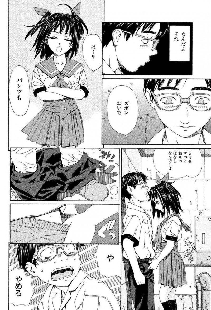 【エロ漫画】勉強できなくて自殺を試みる男子を救う元気娘JK…そのまま屋上で誘惑してご奉仕フェラチオしながら童貞卒業させて希望を与えてあげるセックス【世徒ゆうき：僕は勉強できない】