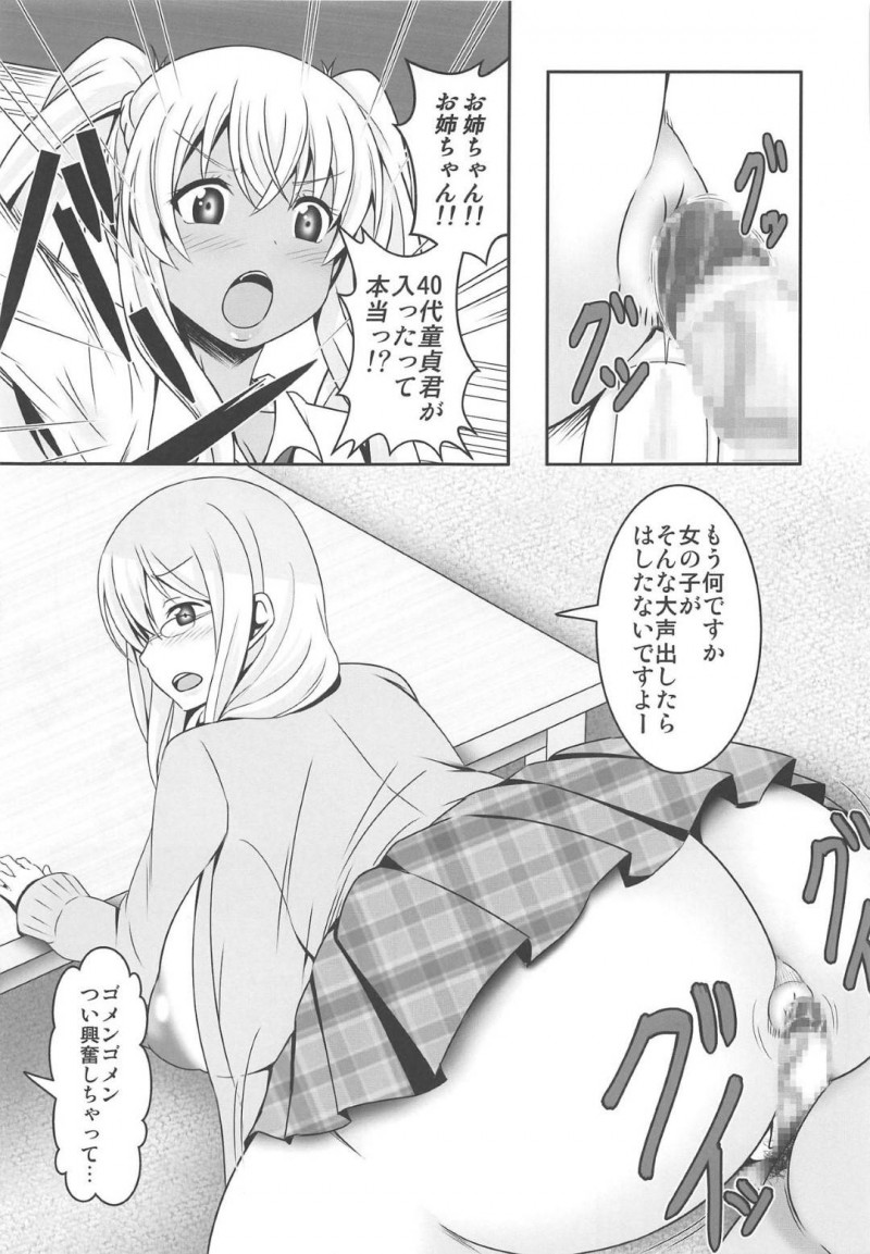 40代のキモいオジサンを襲っちゃう爆乳美女…フェラしたりパイズリしたりして童貞の筆下ろしの中出しセックスでイチャイチャしちゃう！【三代目牧場主 桐生カズマサ：どうてい荘の童貞管理人さん】