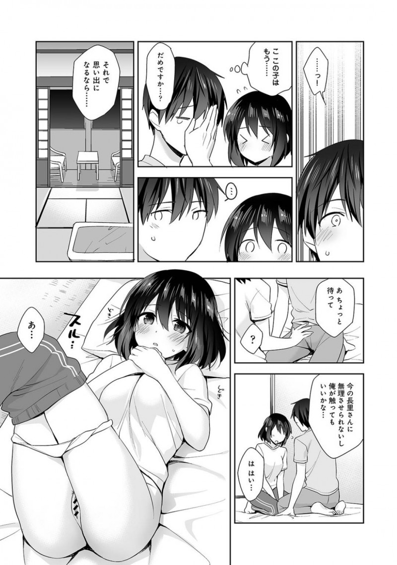 【少年漫画】彼氏の保健教員と一緒に行ける修学旅行に楽しみな気持ちが抑えられない巨乳彼女JK…風邪っぽい症状があるため別の部屋に1人でいると心細さから彼を部屋に入れてお互い身体を触り合い絶頂！【冬壱もんめ】
