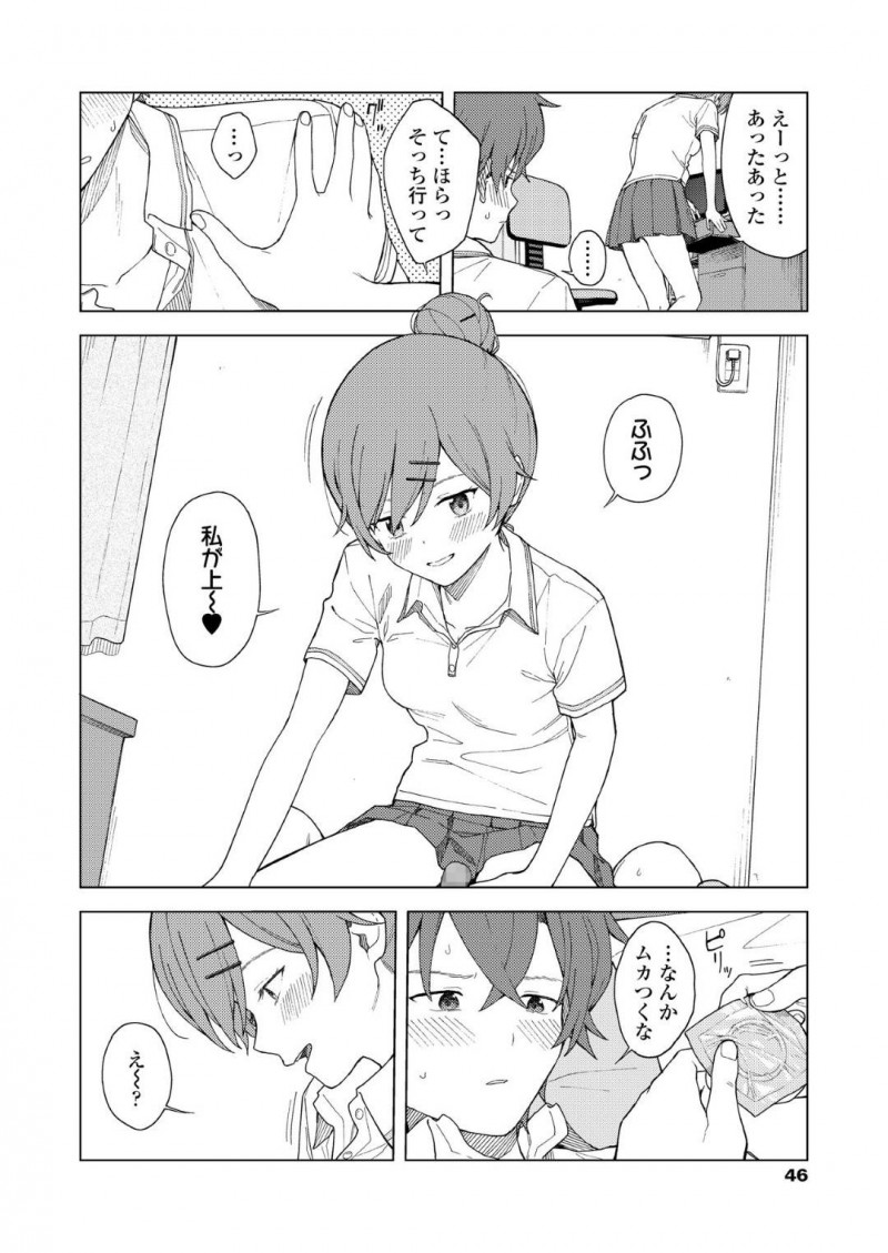 【少年漫画】テスト期間中彼氏と遊べずむくれるJK彼女…やっと彼氏を独占して家デートを楽しむ！暇になった彼女は誘惑して久しぶりのいちゃいちゃセックス！【みかづち】