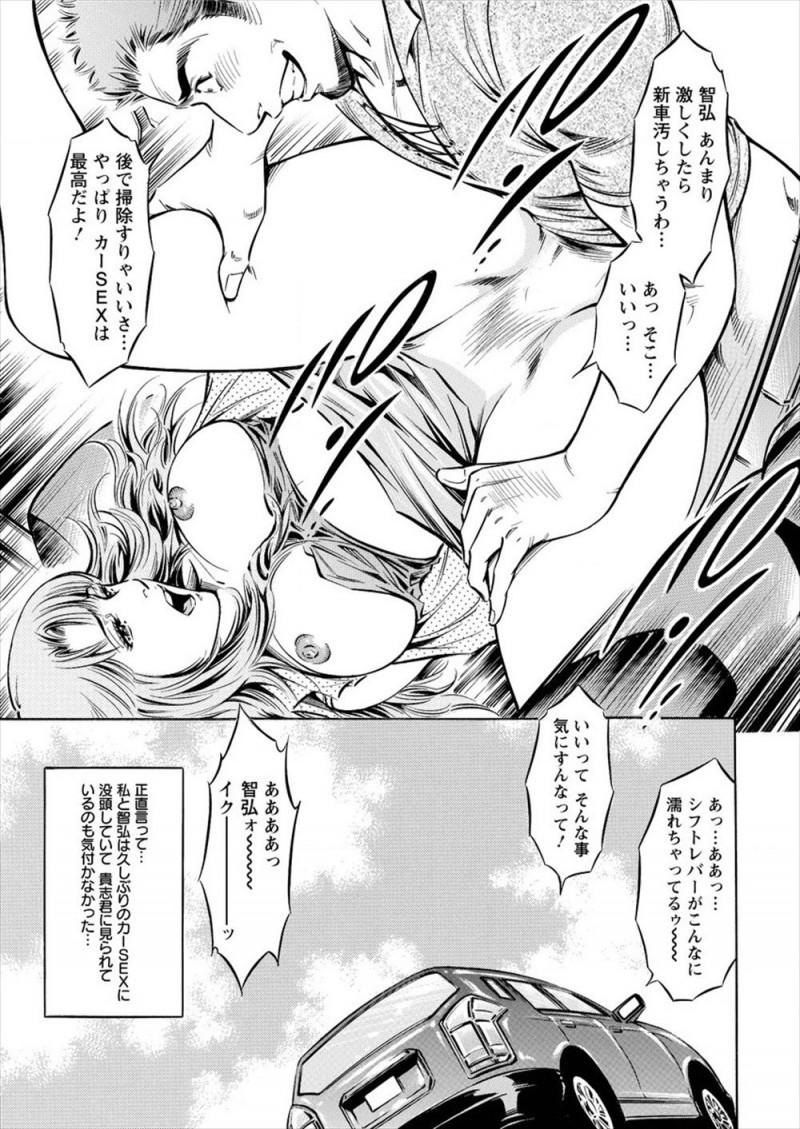 【エロ漫画】プロレスラーだけど根は優しい彼氏に激しく犯されたいドＭな巨乳彼女がドライブデート中に彼の甥っ子がいるのに誘惑して、甥っ子の目の前で激しく犯してもらう♡