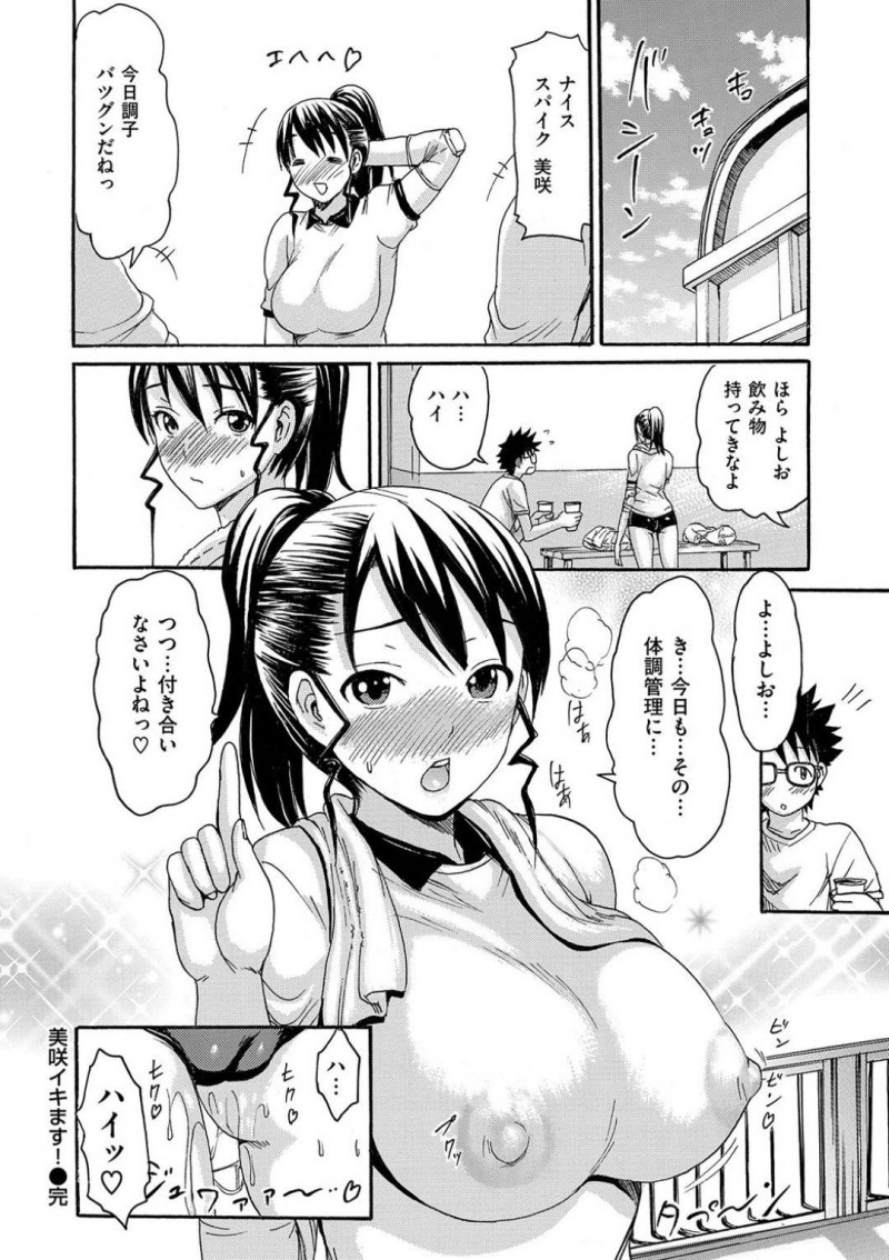 【少年漫画】男達の視線を浴びる爆乳バレー部美人JK…男子マネージャーにオナニーしているところを見られてしまいそのまま外で中出しセックス！【いーむす・アキ】