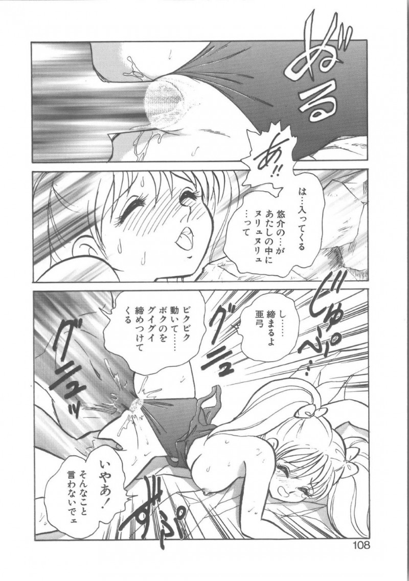 【エロ漫画】昔助けた少年が化け物になり襲われ、拘束されながら犯される巨乳美少女…妖魔に食べられた少年を助け出すと初めて会った川辺で最初で最期のセックスをする！【毛野楊太郎:帰らない夏】