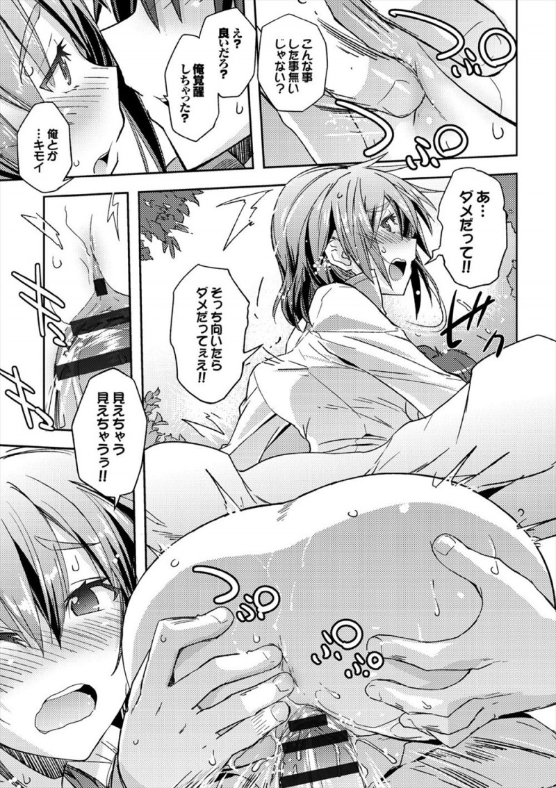 【エロ漫画】カップルでいくと超健康体になるという山が青姦スポットで、カップルたちにつられのぞきたちに視姦されながら激しく中出しセックスするバカップルｗ