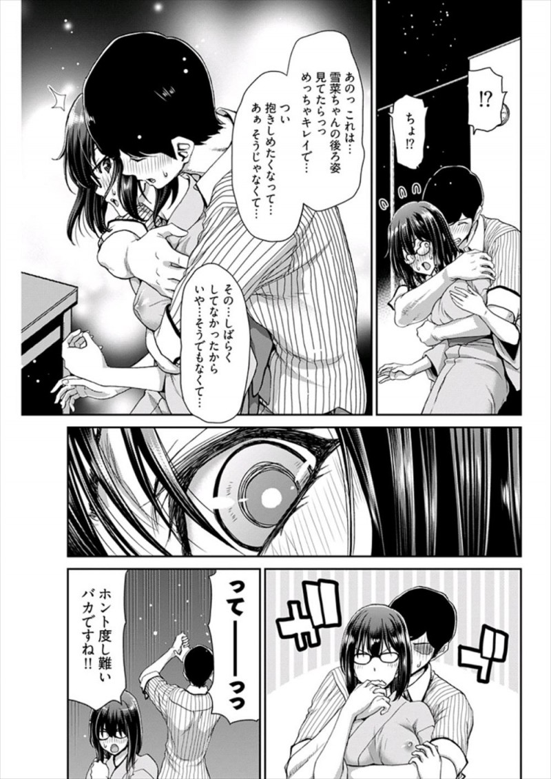 会社の金を横領してFXで溶かした度し難いバカ男が20億を返すために自分でプログラムを組んだとおもいこんでいたが、すべて着物美人な彼女がかわりに組んであげていただけで、彼女から対価をもらうと言われ逆レイプされるwwwwwww