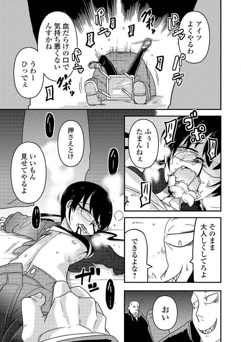 【エロ漫画】電車でスリを働き財布の中身を見ていた少女のような見た目のショタ…背後に迫る影にも気づかず気絶させられ拘束監禁！そして拷問と輪姦の恐怖が襲う！【つくすん：山姫姦々】