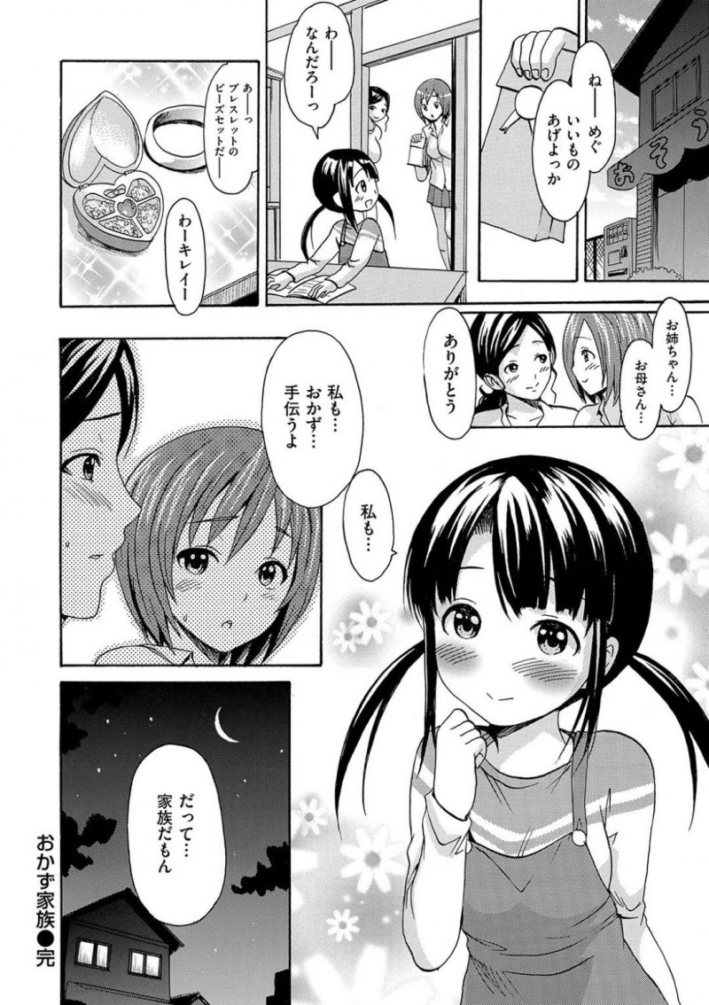 【少年漫画】常連客にいつものオカズを注文された弁当屋の人妻店員…店の裏で巨乳を見せてオカズになりながらお客さんを満足させる！【いーむす・アキ】