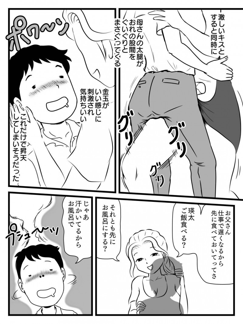 エロい美人になって戻ってきた出戻り母さん…父親も調子よくすぐよりを戻してイチャラブに中出しセックスしてとうとう禁断の近親相姦セックスのバックで中出しセックスしちゃう！【桃尻ハッスル堂：出戻り母さんがエロくなっていた件】