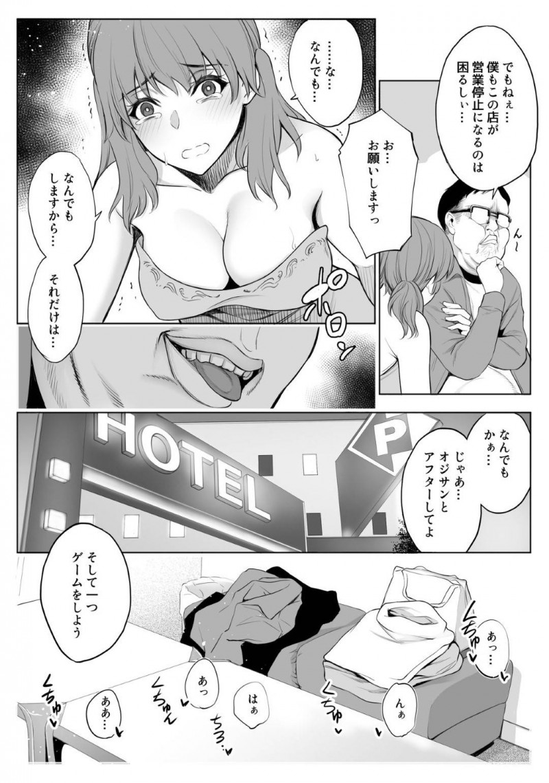 【エロ同人誌】夫が職を失くし風俗店で働く巨乳美人妻…かつての同級生が来店して本番行為を要求！無理やりチンポを挿入され潮吹き絶頂！【バイオチャンプル (有機リンゴ)：母娘NTRフーゾク】