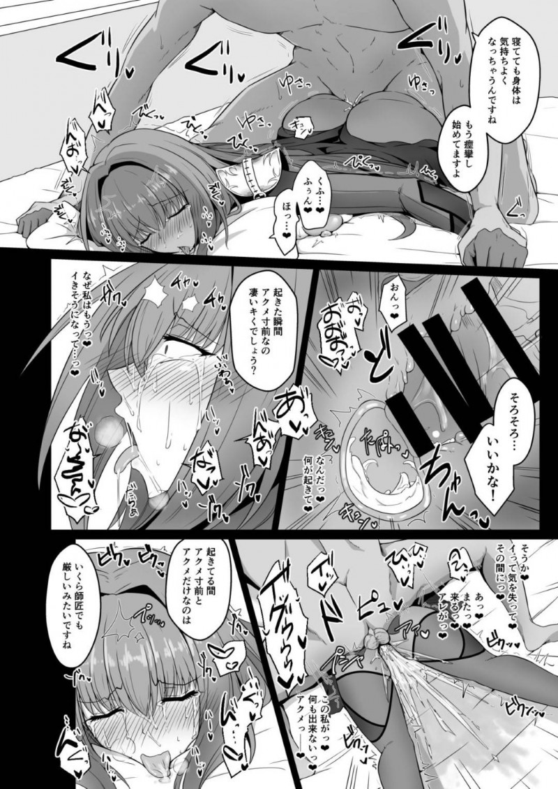 【エロ同人誌】気を利かせて持って来てくれた差し入れの薬入り栄養ドリンクと飲む師匠ことスカサハは身体を弄られアヘ顔連続絶頂！【希日向ひろき/師匠が霊薬でアヘらせられて堕ちちゃう本：Fate/Grand Order】