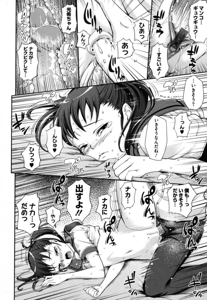 【エロ漫画】彼氏の前では笑わずに喜怒哀楽を表さない彼女…2人きりの部屋になるとキスをお願いして完全受け身のマグロ状態でイキ狂いするイチャラブSEX！【Kima-gray：Request⇔Mistake】