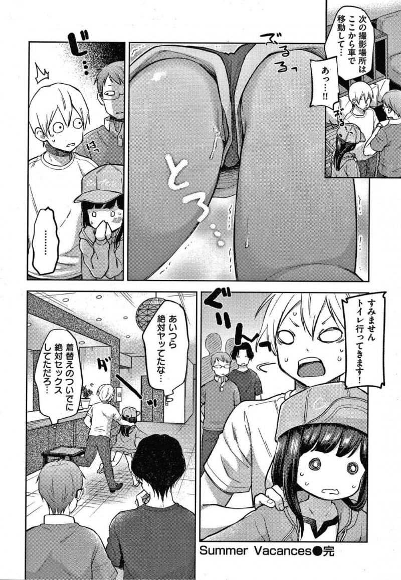 【エロ漫画】マネージャーの男と身体の関係を持つ美少女モデルの夏帆は、エッチな事を求めてイチャラブセックスする！【清宮涼/サマーバカンス】