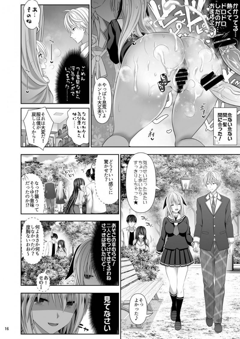 【エロ漫画】セフレ男子とイケメン本命彼氏とで３ｐすることになった美少女淫乱JK…両手にちんぽをつかんで交互にフェラして興奮しまくり生ハメ中出し３ｐ乱交セックスして連続アヘアクメ【牧野坂シンイチ：２本のチ◯ポで入れ比べ】