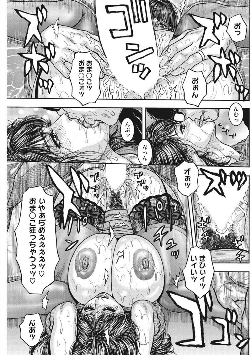 【エロ漫画】人妻ハントアプリをやってみたら現実世界の人妻をハントするゲームで、いきなりゲームの内容が反映され巨根ちんぽになった男が美人なむっちり人妻と中出しセックスして堕とす！