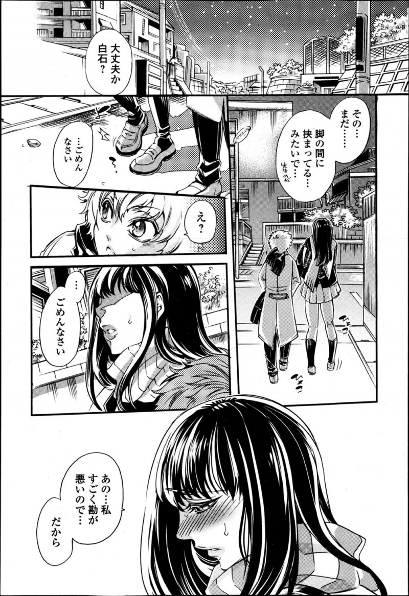 【エロ漫画】生徒から過激なアプローチをされている教師が呼び出していじめられ誰かにやらされているのでは?と話をしたら告白され、しゃべるのが苦手で色仕掛けしかなかったとフェラをされ処女をもらってしまったw