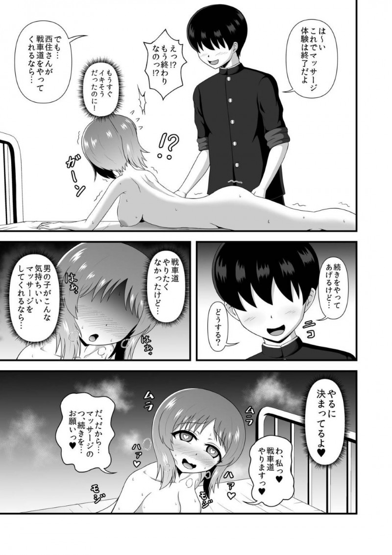 【エロ漫画】欲望抑えられずに男にSEXをおねだりしちゃうビッチJK会長…濡れ濡れマンコを責められてバックで高速ピストンでアヘ顔さらす！【無限妄想：貞操逆転あべこべ話3】